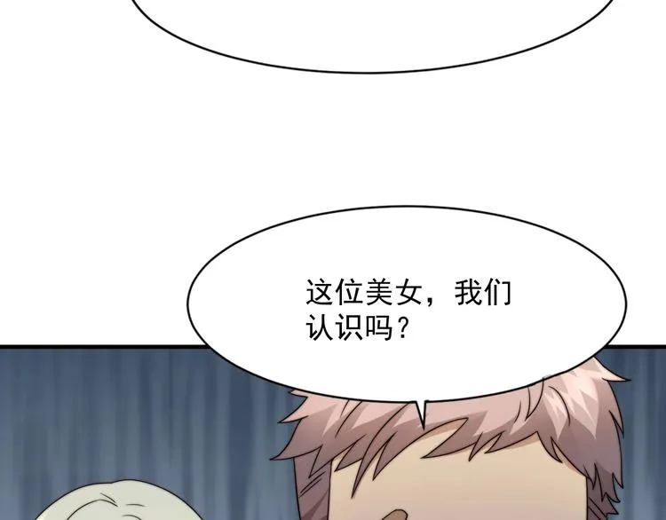第9话 城市里的变异者 第10页