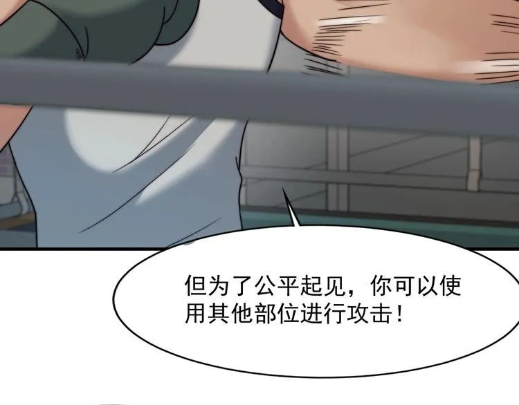 第9话 城市里的变异者 第32页