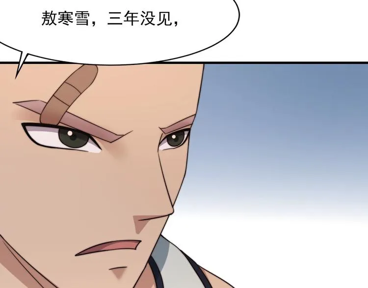 第9话 城市里的变异者 第35页