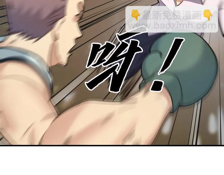 第9话 城市里的变异者 第44页