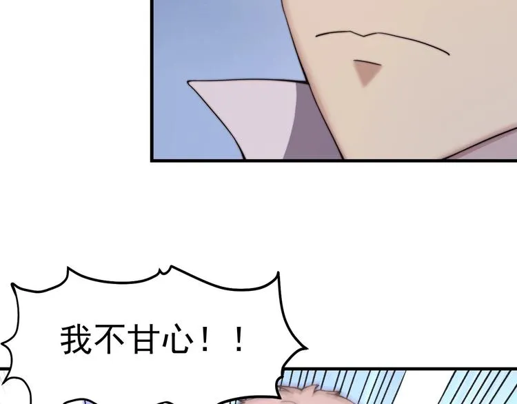 第9话 城市里的变异者 第86页