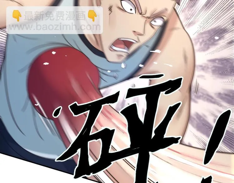 第9话 城市里的变异者 第91页