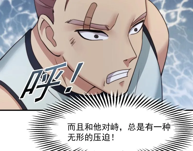 第9话 城市里的变异者 第100页