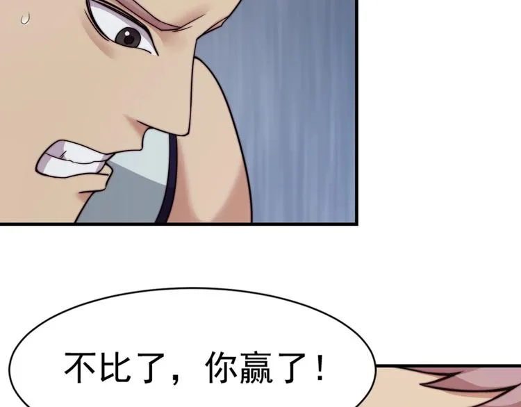 第9话 城市里的变异者 第113页