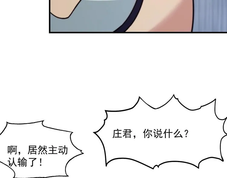 第9话 城市里的变异者 第115页