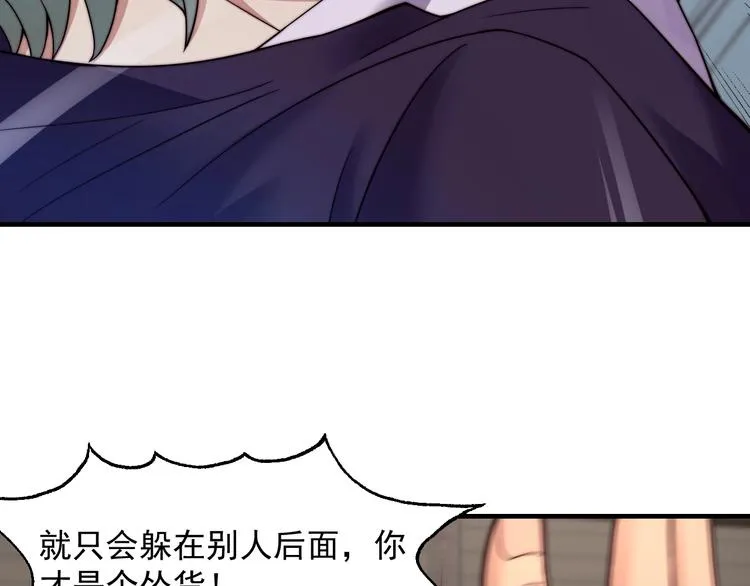第9话 城市里的变异者 第132页