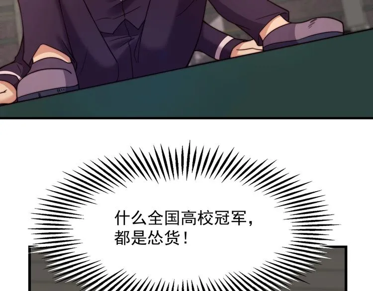 第9话 城市里的变异者 第135页