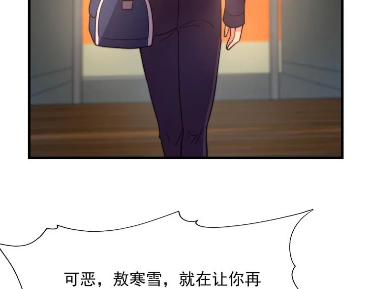 第9话 城市里的变异者 第137页