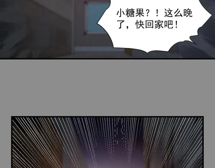 第9话 城市里的变异者 第145页
