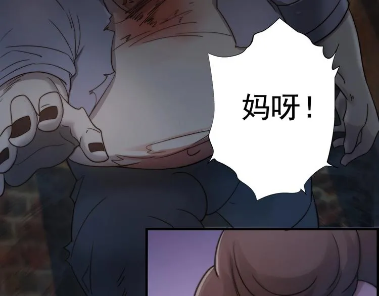 第9话 城市里的变异者 第154页