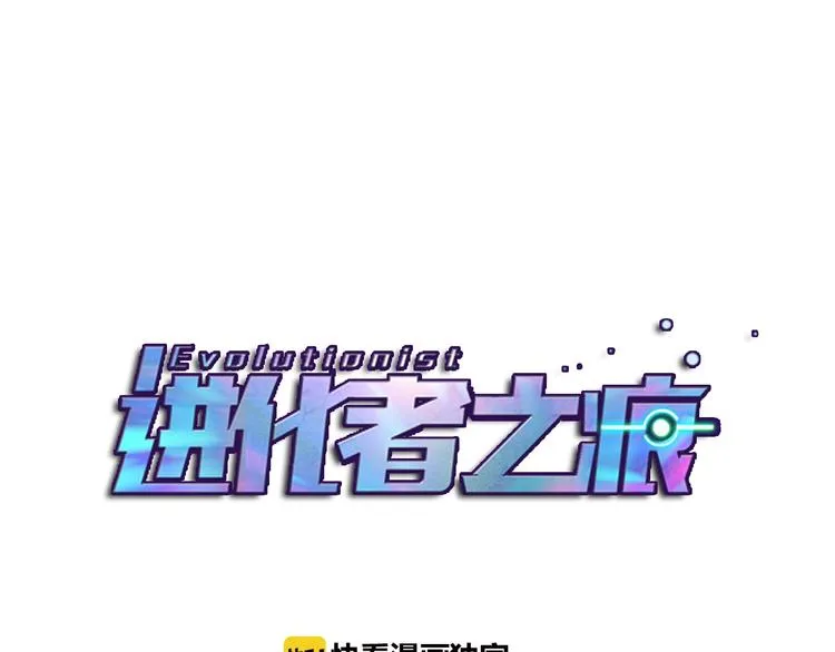 第8话 七罪异形的起源 第1页