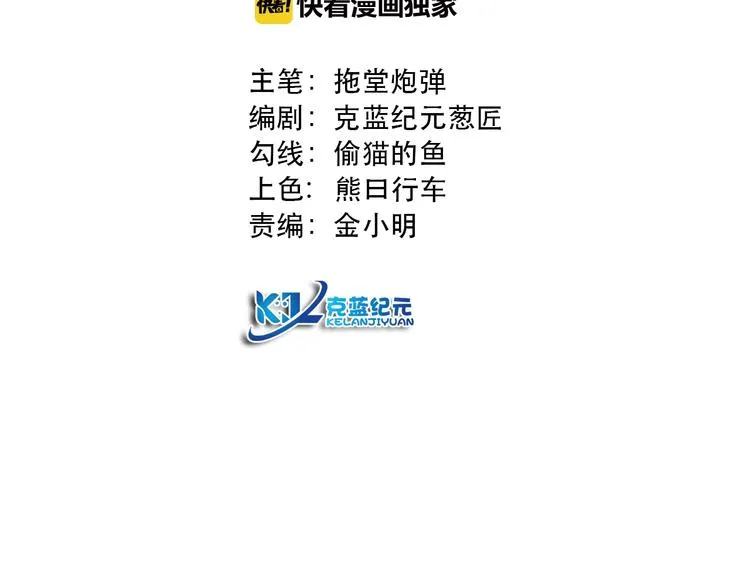 第8话 七罪异形的起源 第2页