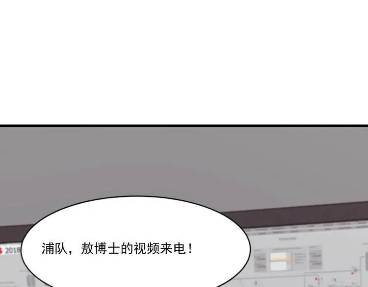 第8话 七罪异形的起源 第4页
