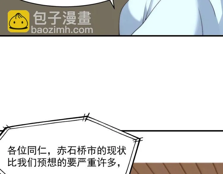 第8话 七罪异形的起源 第7页