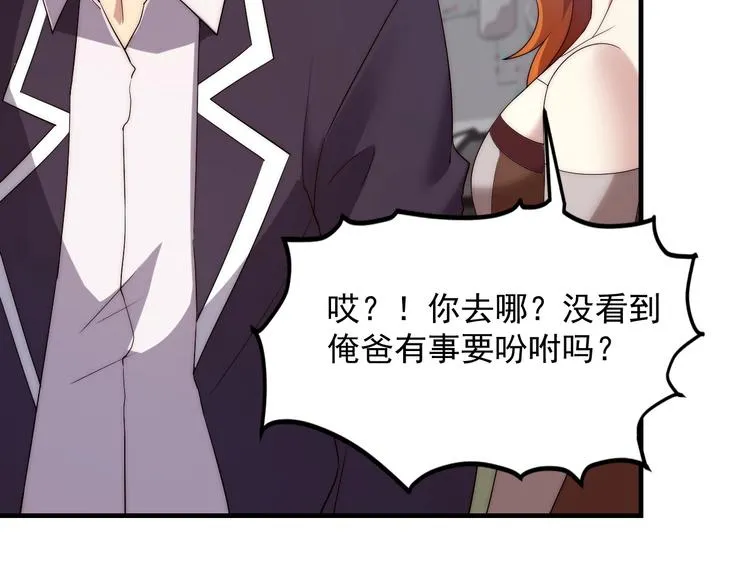 第8话 七罪异形的起源 第11页