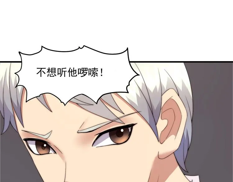 第8话 七罪异形的起源 第12页