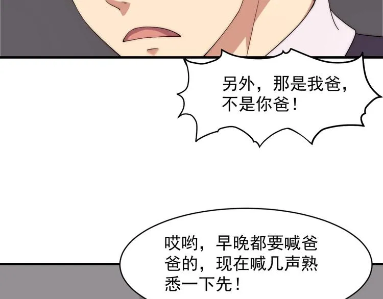 第8话 七罪异形的起源 第13页