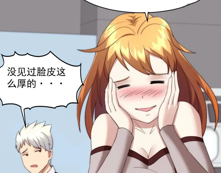 第8话 七罪异形的起源 第14页
