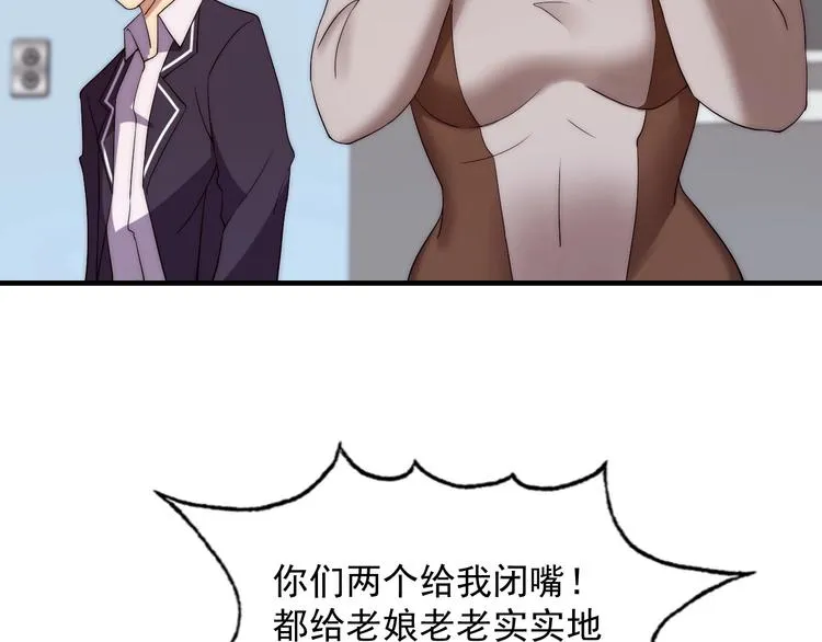 第8话 七罪异形的起源 第15页