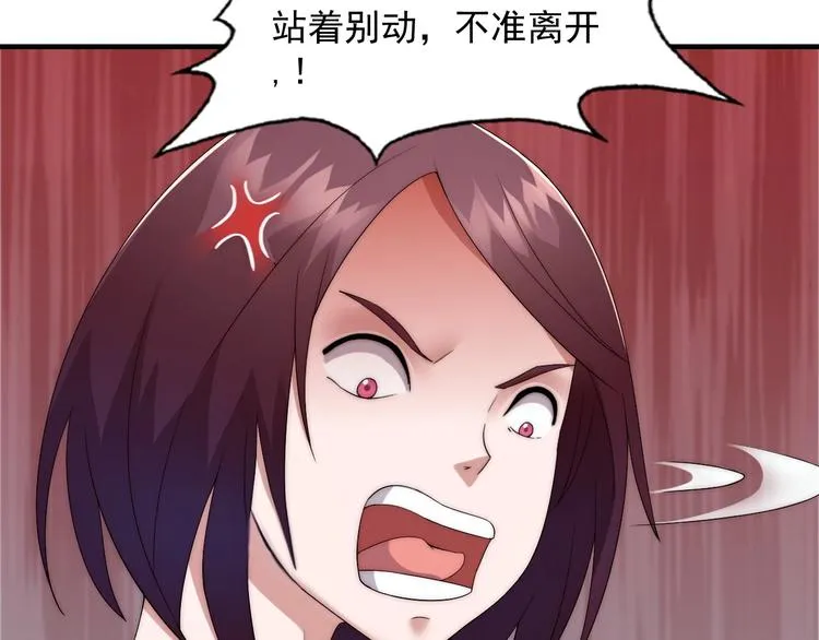 第8话 七罪异形的起源 第16页