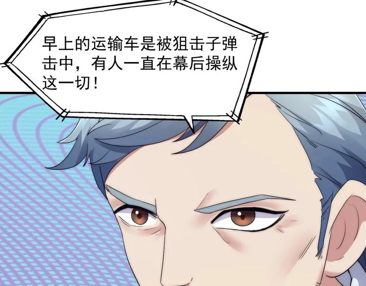 第8话 七罪异形的起源 第18页