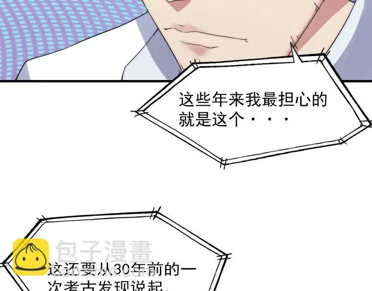 第8话 七罪异形的起源 第19页