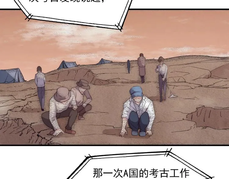 第8话 七罪异形的起源 第20页