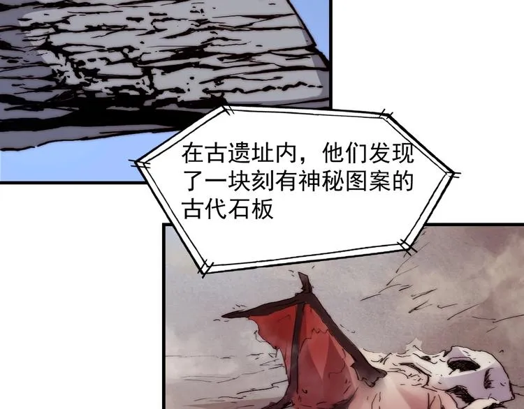 第8话 七罪异形的起源 第22页