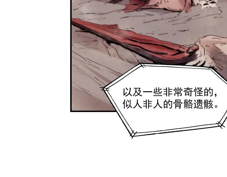 第8话 七罪异形的起源 第23页