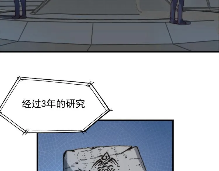 第8话 七罪异形的起源 第27页