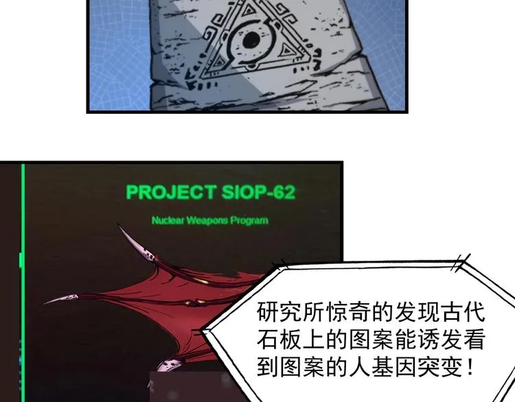 第8话 七罪异形的起源 第28页