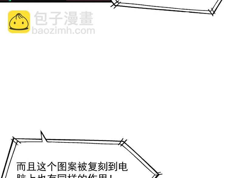 第8话 七罪异形的起源 第29页