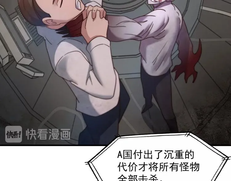 第8话 七罪异形的起源 第36页