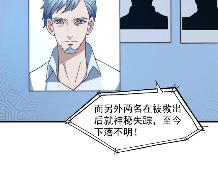 第8话 七罪异形的起源 第38页