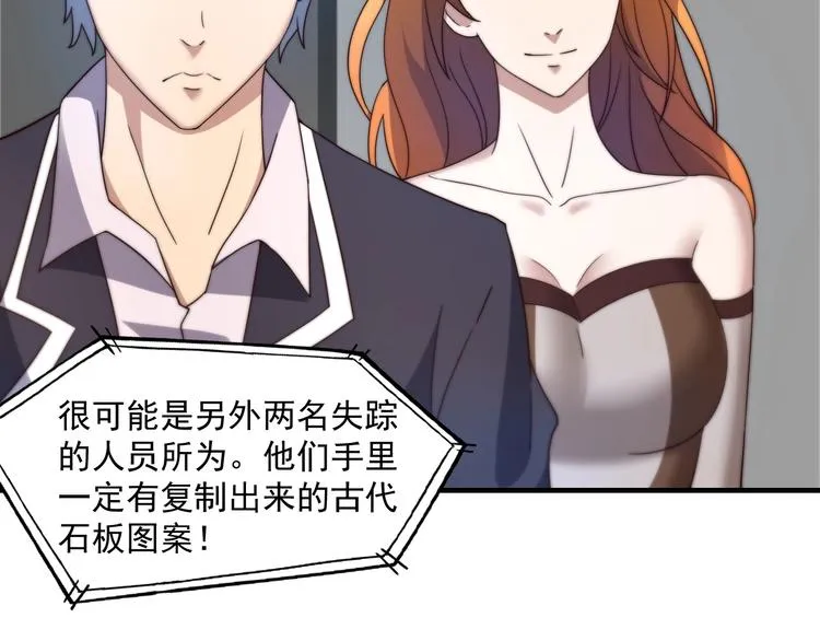第8话 七罪异形的起源 第40页