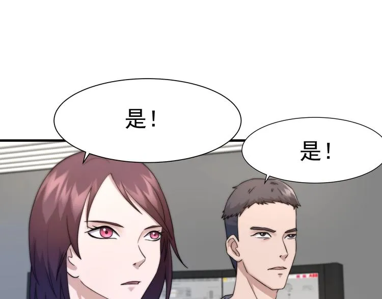 第8话 七罪异形的起源 第44页
