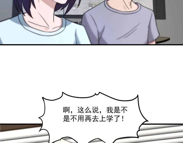 第8话 七罪异形的起源 第45页