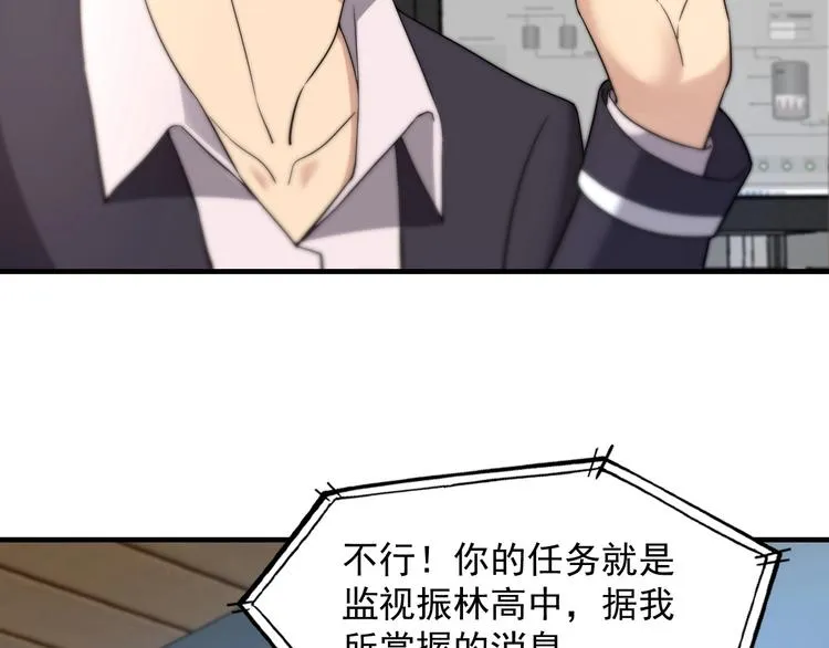 第8话 七罪异形的起源 第47页