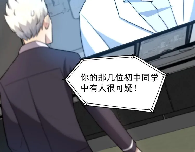 第8话 七罪异形的起源 第49页
