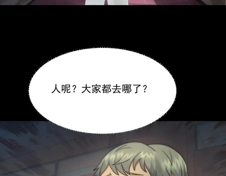 第8话 七罪异形的起源 第55页