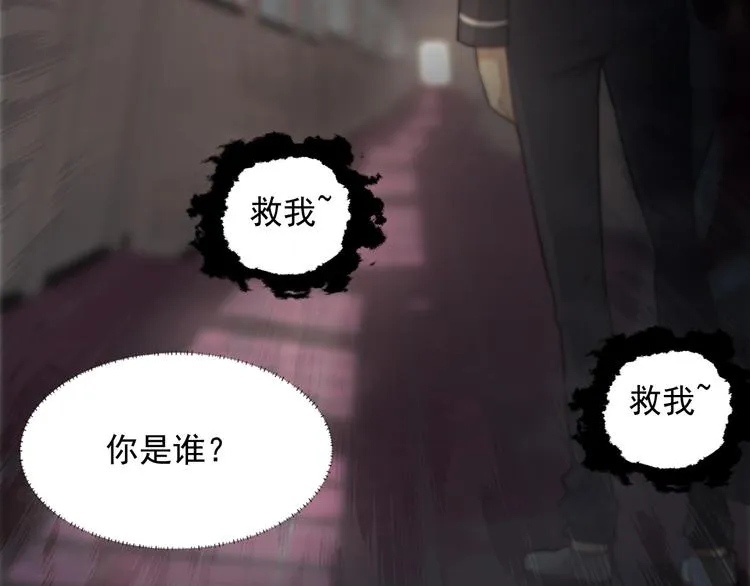 第8话 七罪异形的起源 第60页