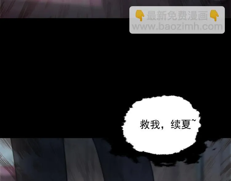 第8话 七罪异形的起源 第61页