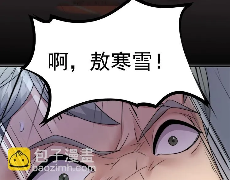第8话 七罪异形的起源 第71页