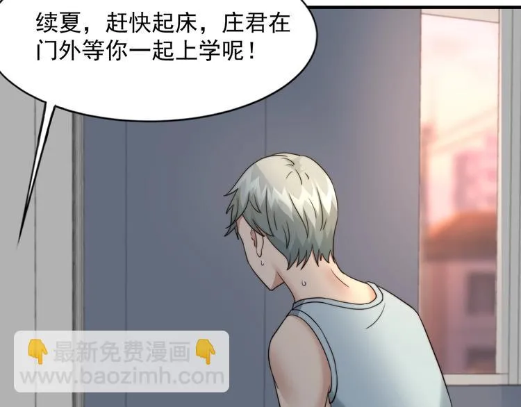 第8话 七罪异形的起源 第78页