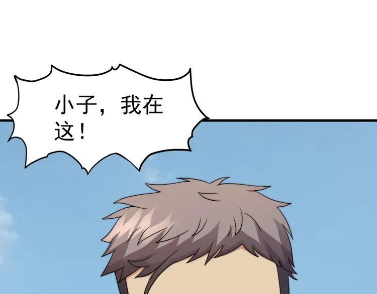 第8话 七罪异形的起源 第84页
