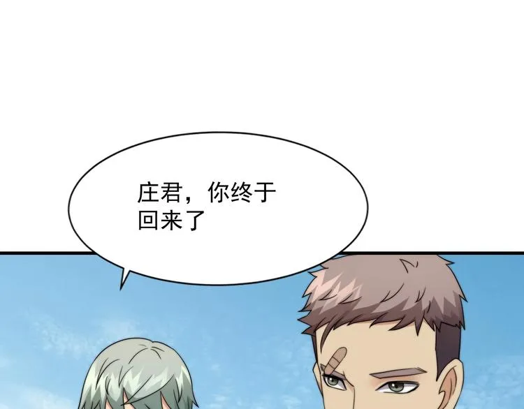 第8话 七罪异形的起源 第86页