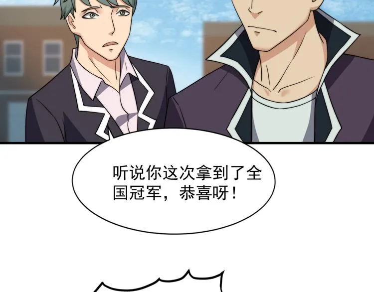 第8话 七罪异形的起源 第87页
