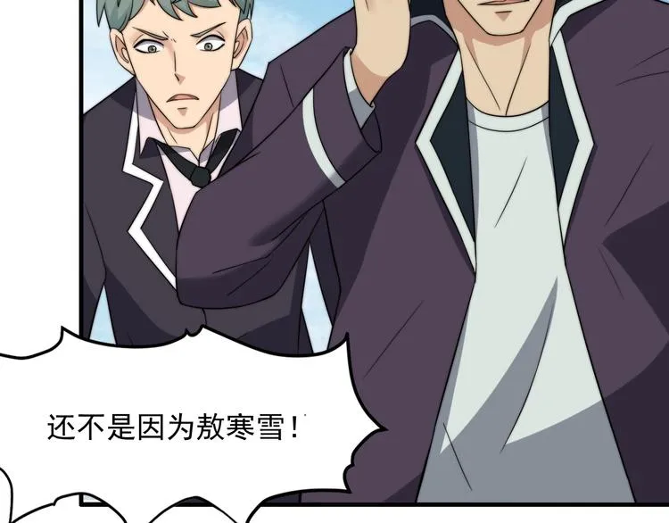 第8话 七罪异形的起源 第93页