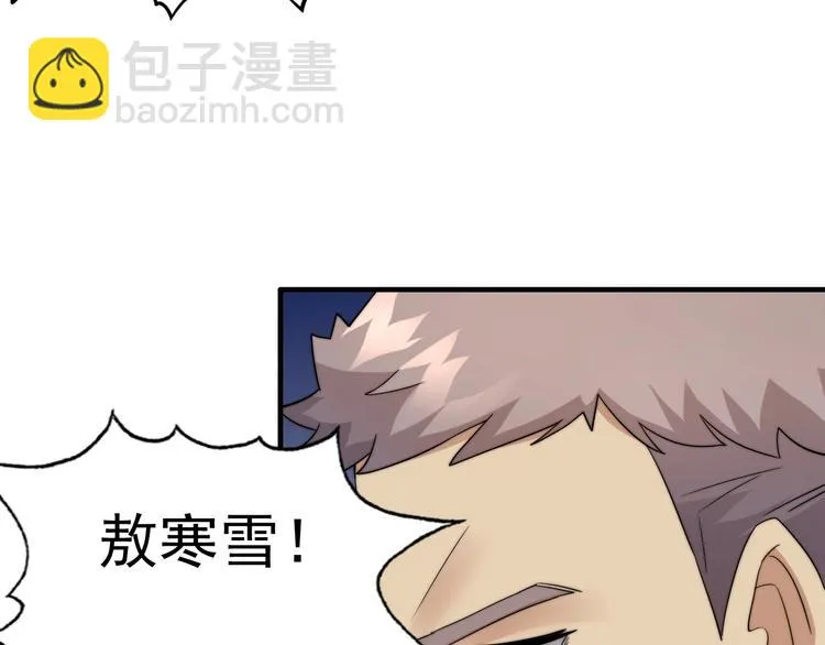 第8话 七罪异形的起源 第94页