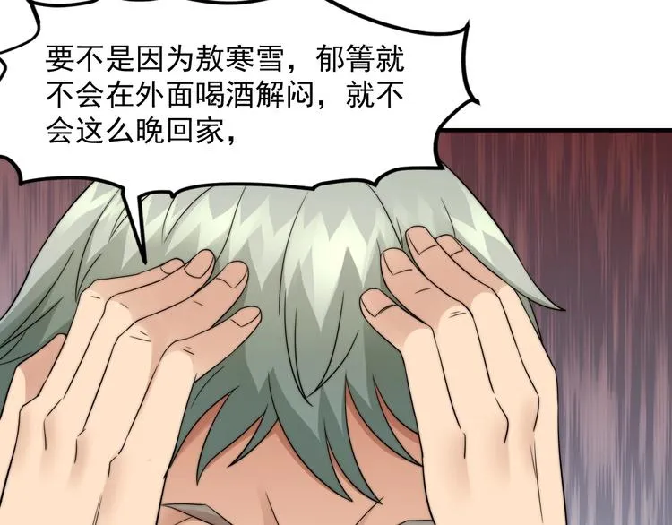 第8话 七罪异形的起源 第96页